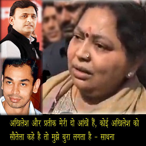 samajwadi party leaders says party will have majority in UP