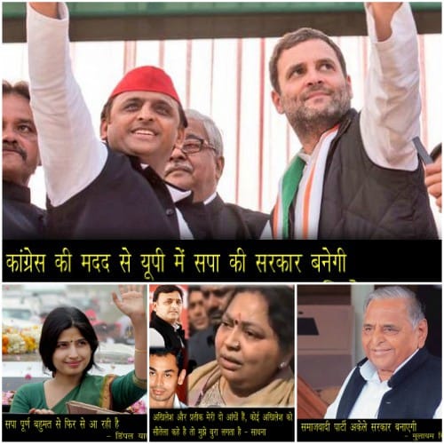 samajwadi party leaders says party will have majority in UP