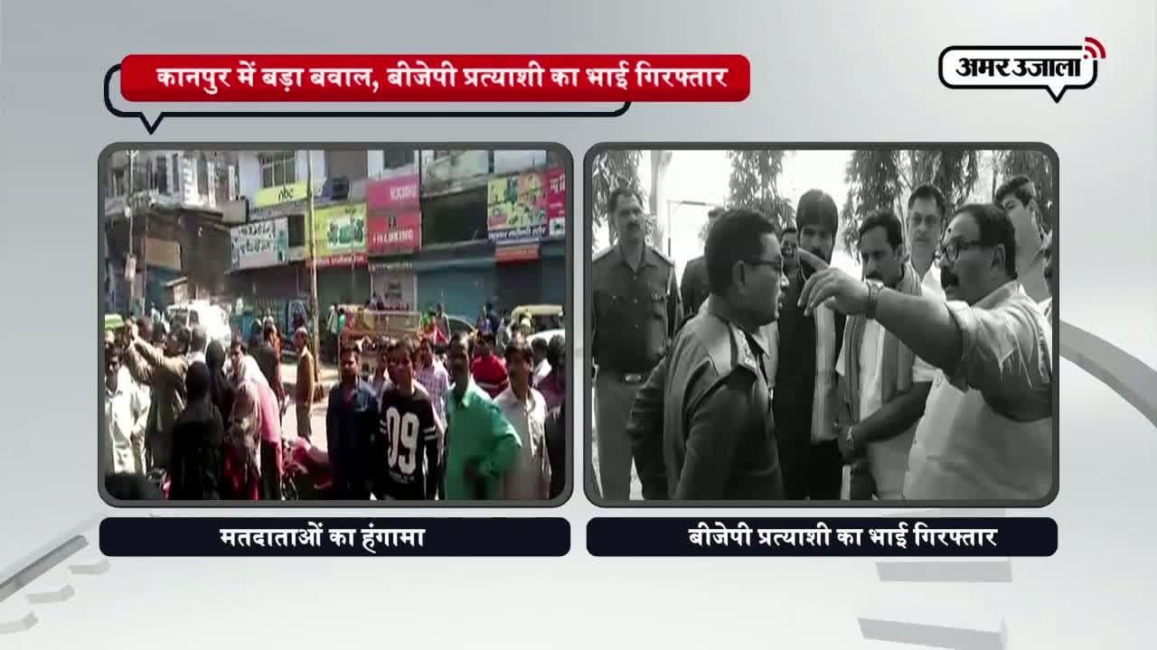 यूपी चुनाव 2017, कानपुर, बीजेपी 