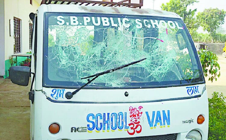 Disruptive in public school