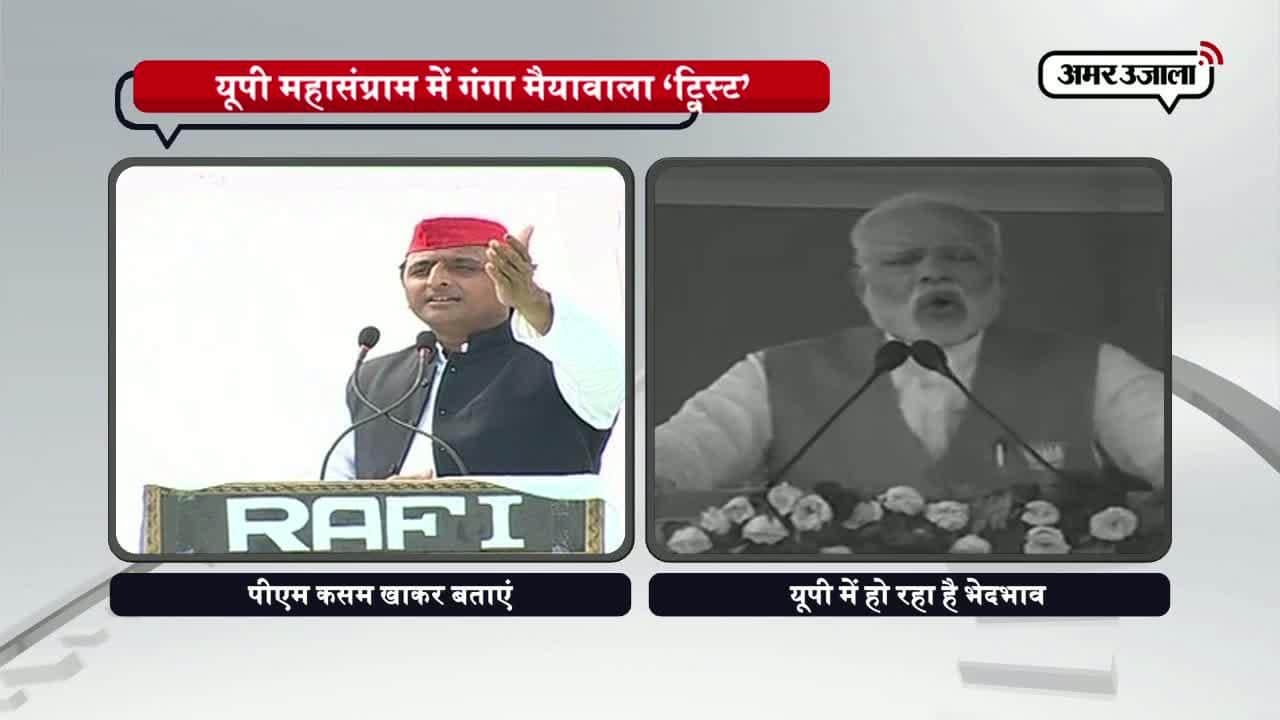 यूपी संग्राम