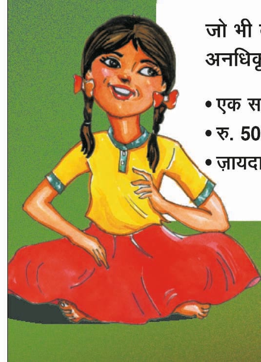 Beti Bachao, Beti scheme named Educate big swindle