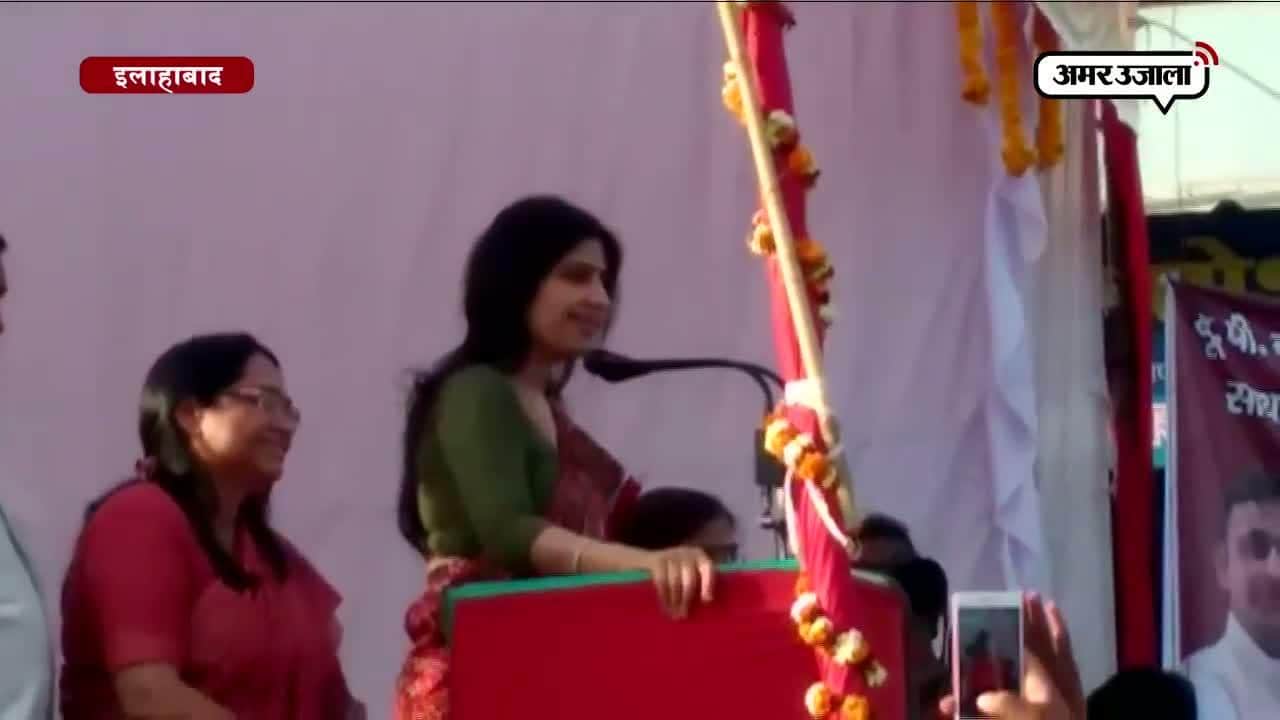 डिंपल यादव