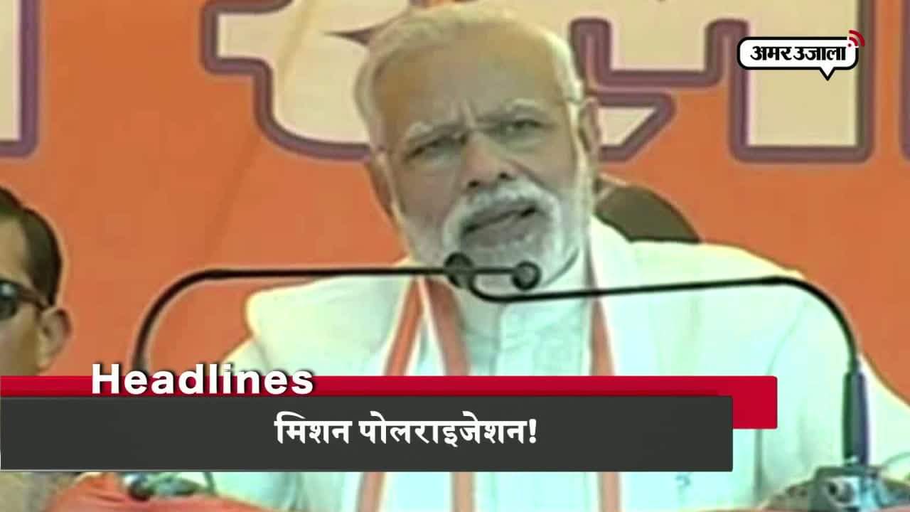 हेडलाइंस