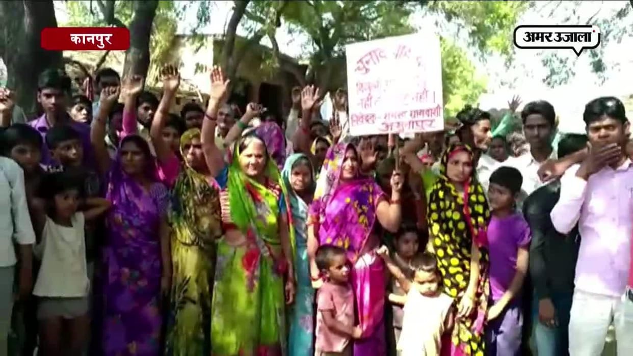 सगामई के ग्रामीणों ने किया चुनाव बहिष्कार का ऐलान