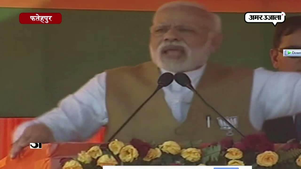 फतेहपुर, मोदी, बयान