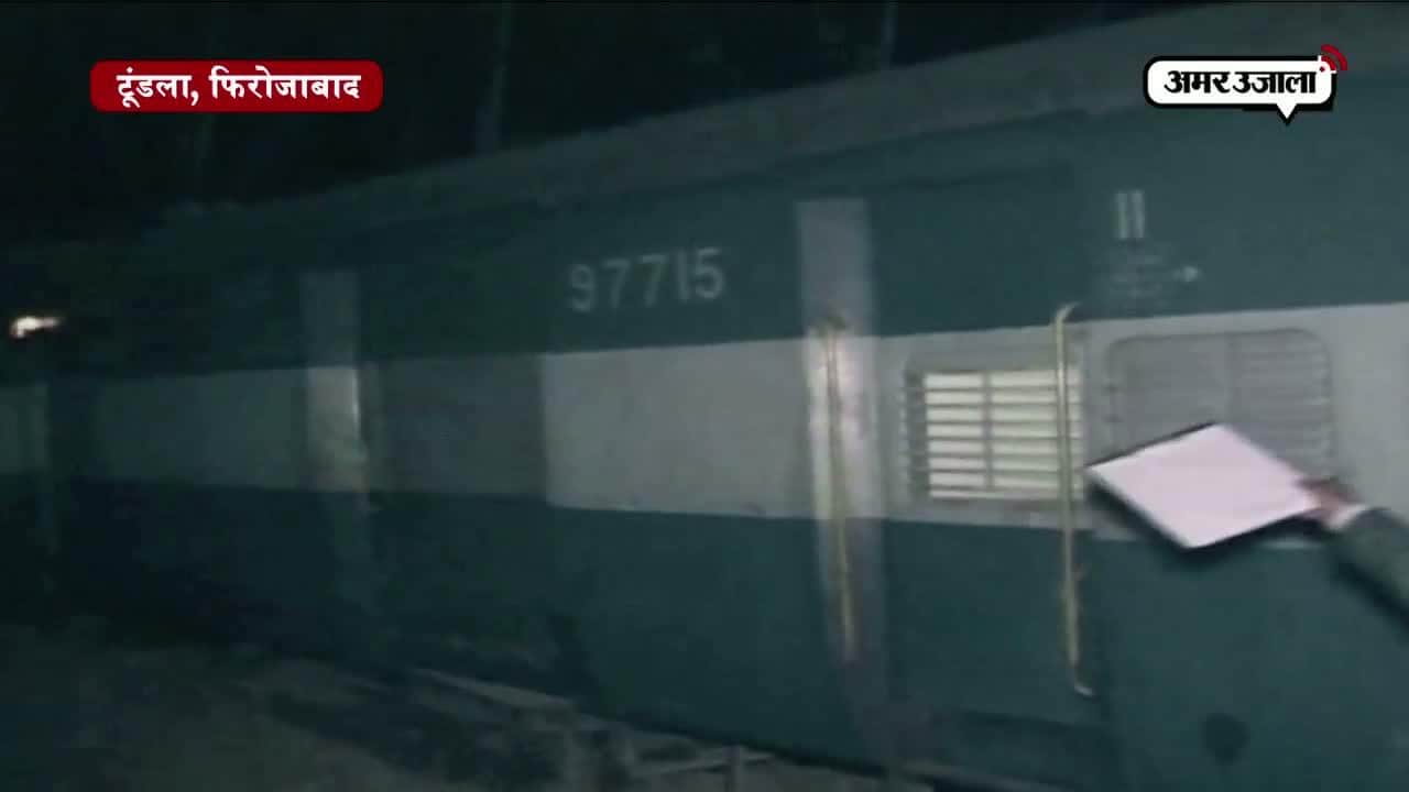 टूंडला हादसा