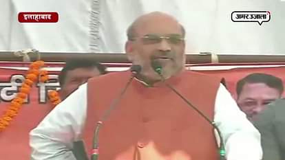 Akhilesh distributed laptop to particular caste says amit shah in Allahabad