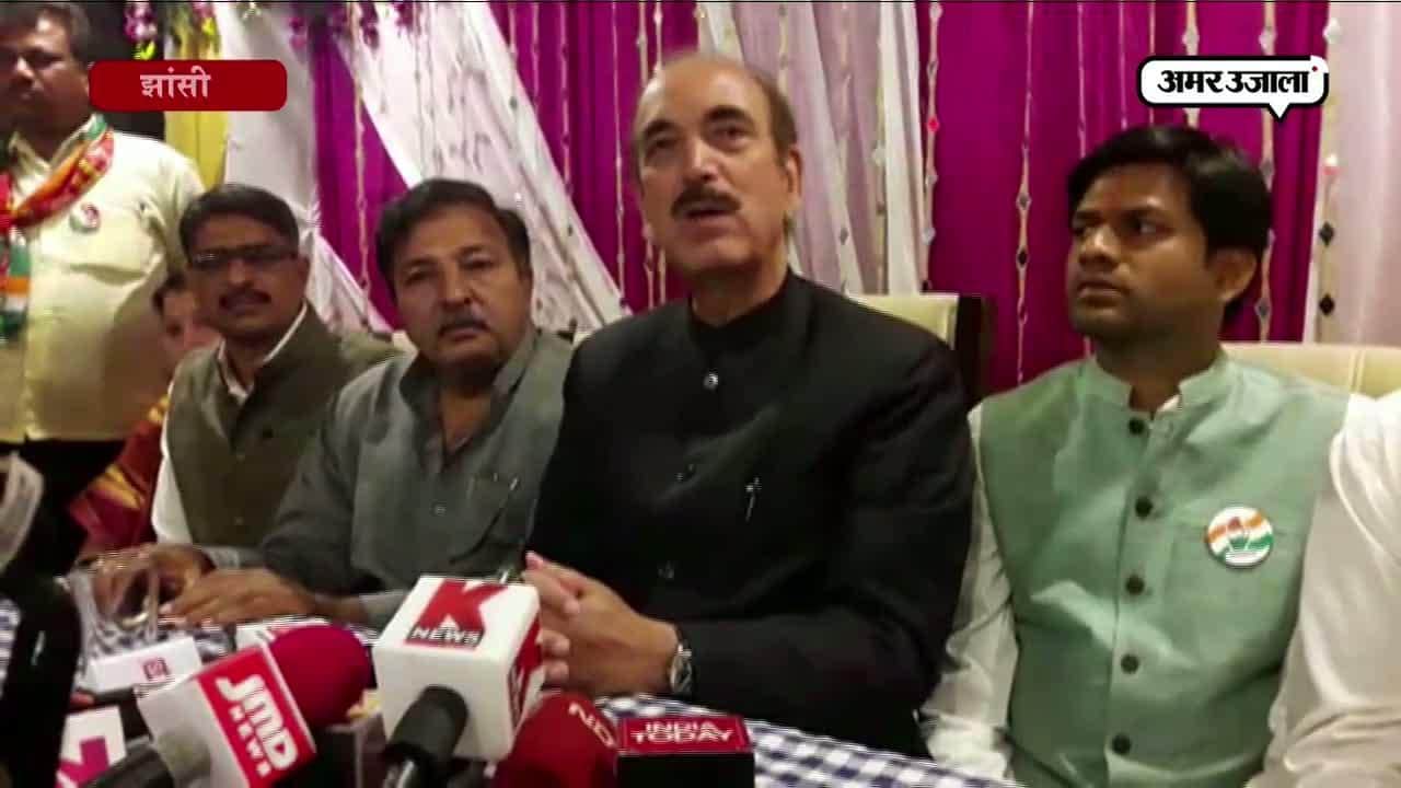 गुलाम नबी आजाद