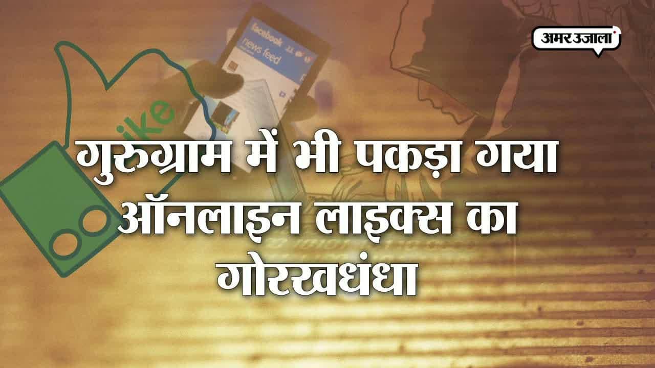 गुरुग्राम