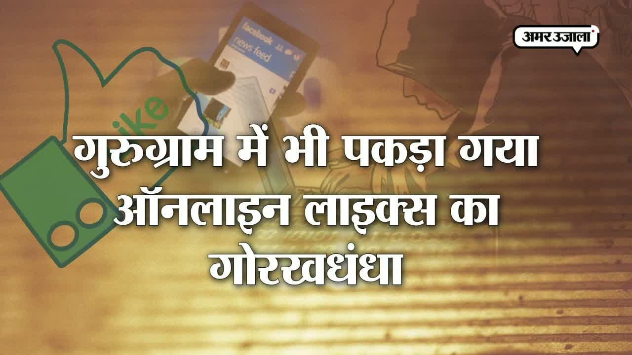 गुरुग्राम