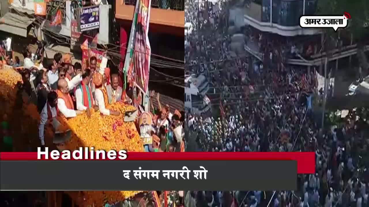 हेडलाइंस