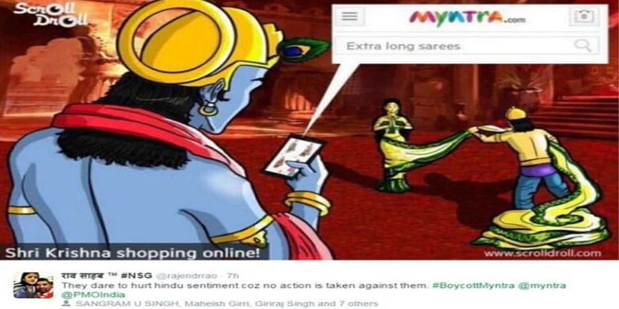मिंत्रा