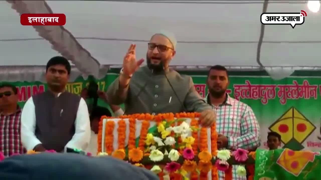 औवैसी