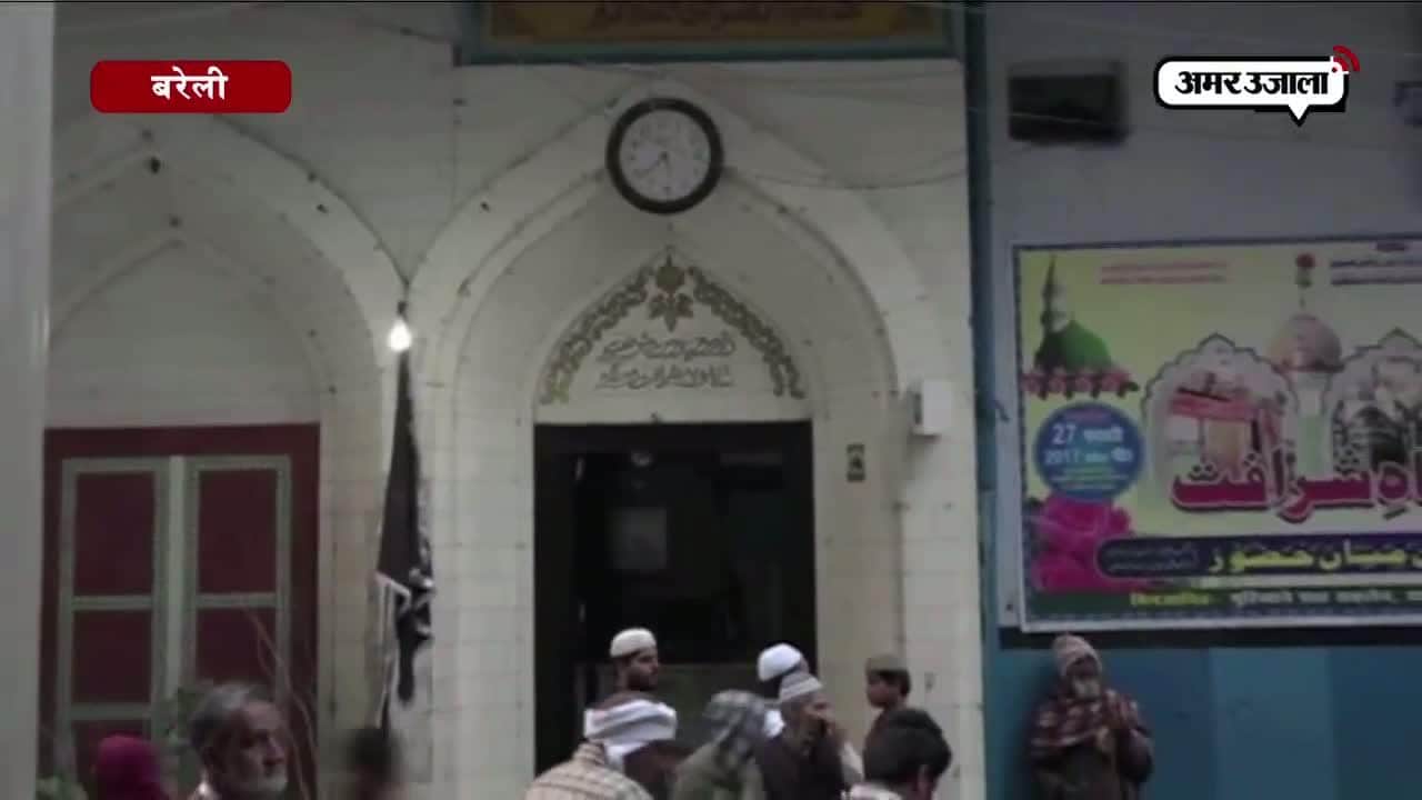 शराफत अली मियां की दरगाह