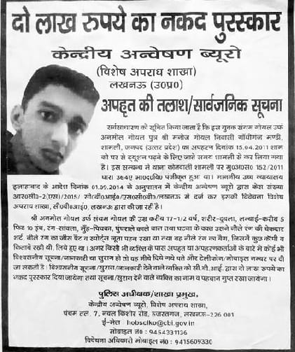 CBI planted Poster