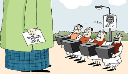 political parties fascinate muslim voter 