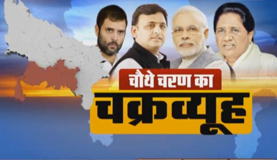  many big leader fighting in up election fourth phase
