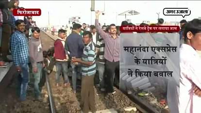 passenger Ruckus in Shikohabad railway station
