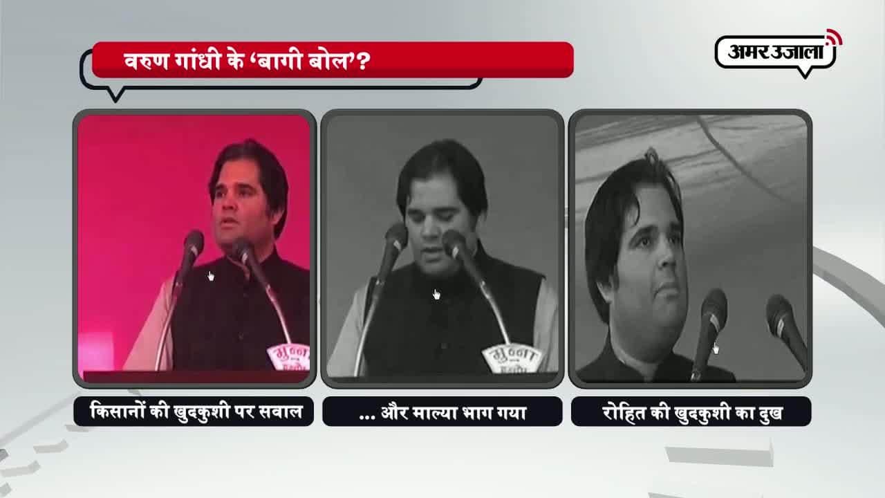 इंदौर, वरुण गांधी, यूपी चुनाव 2017 