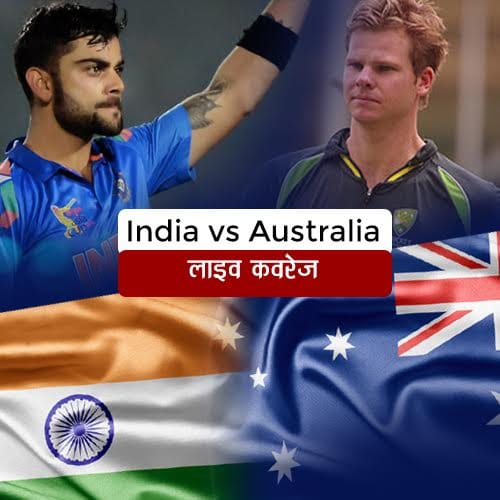 IndVsAus: Border-gawaskar Series begins at Pune India Vs Australia Head to head 
