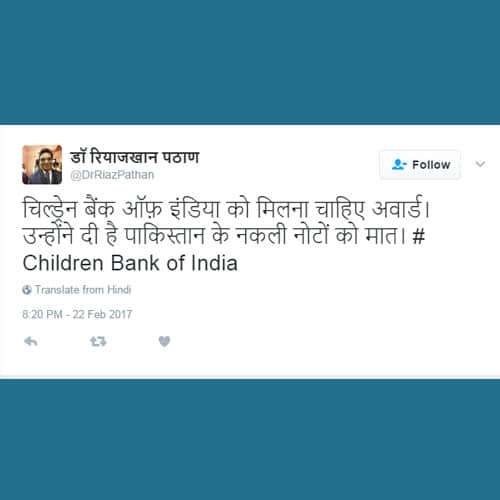 after fake 2000 note children bank of india trends on twitter