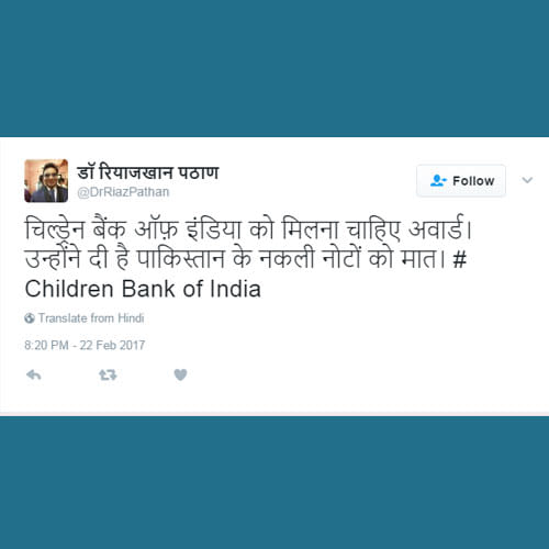 after fake 2000 note children bank of india trends on twitter