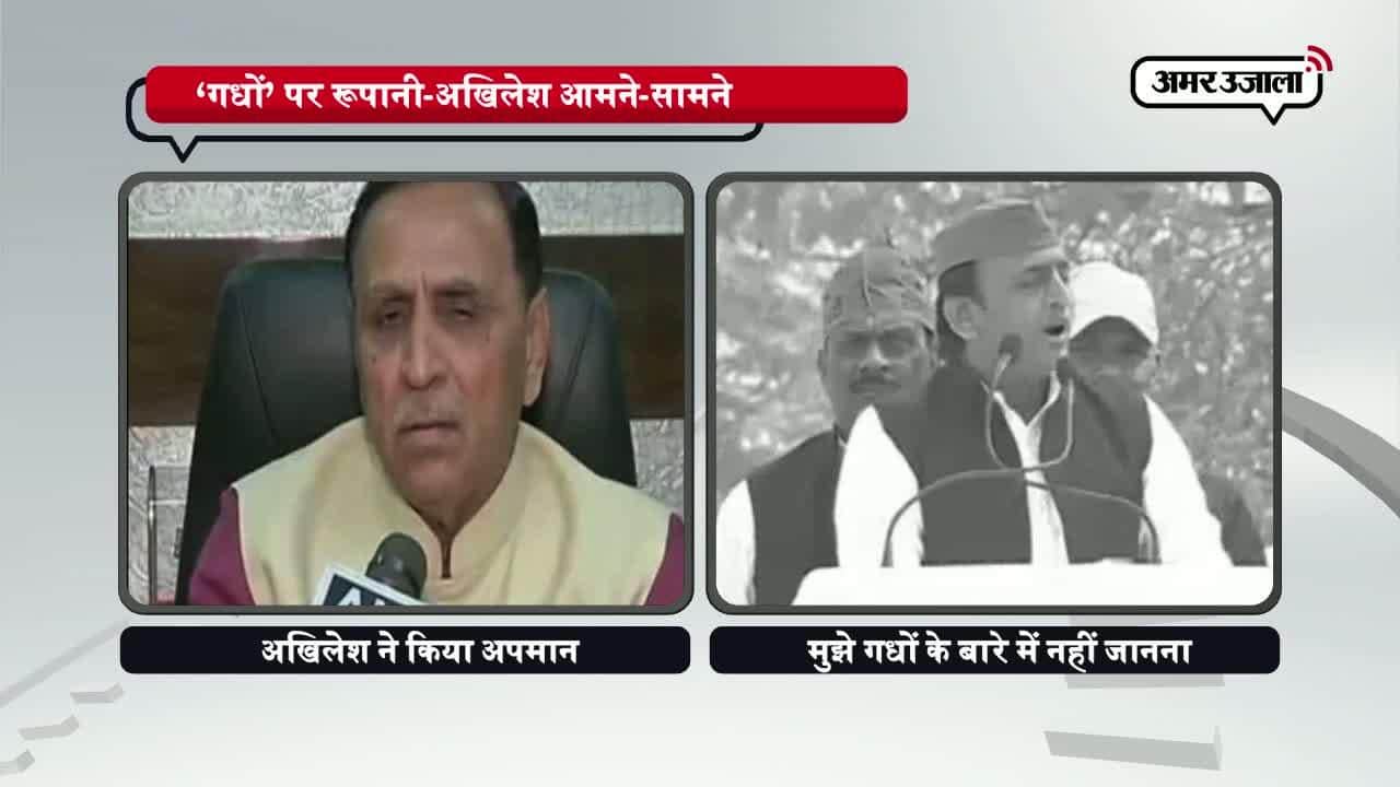 यूपी चुनाव 2017, विजय रूपानी, अखिलेश यादव 