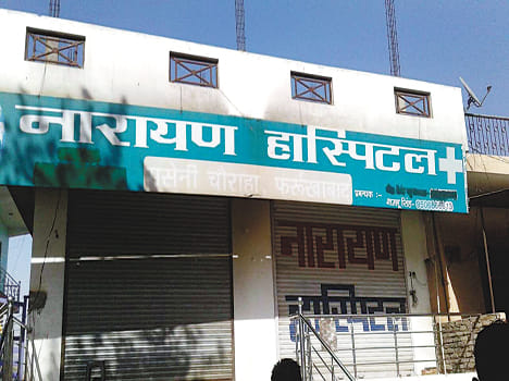 The officer woke hospital ward boy son seized