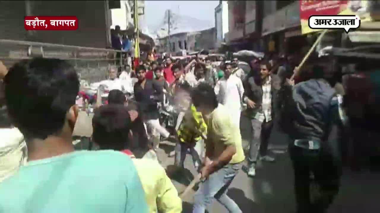 दो गुट भिड़े