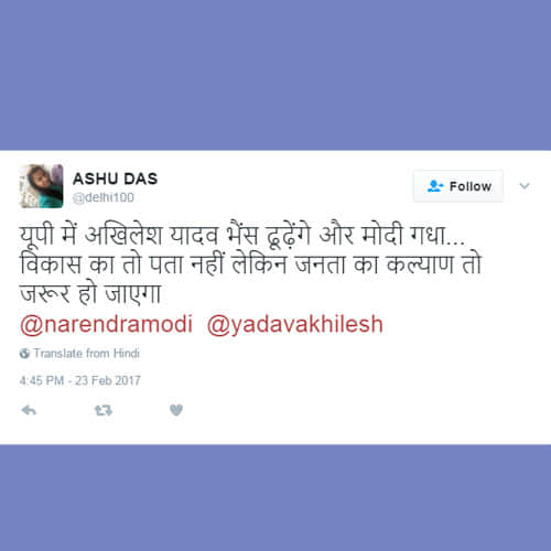 gadha trends on social media after pm modi bahraich rally