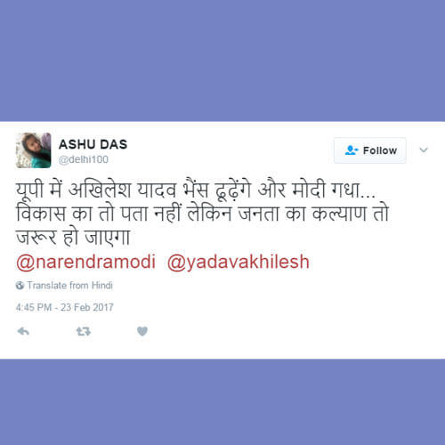 gadha trends on social media after pm modi bahraich rally
