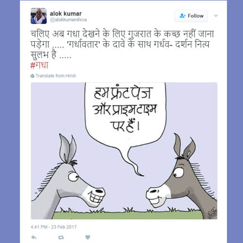 gadha trends on social media after pm modi bahraich rally
