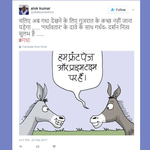 gadha trends on social media after pm modi bahraich rally