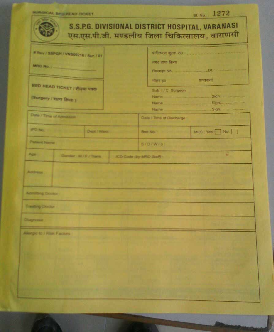 now 18 page of admission form for government hospital