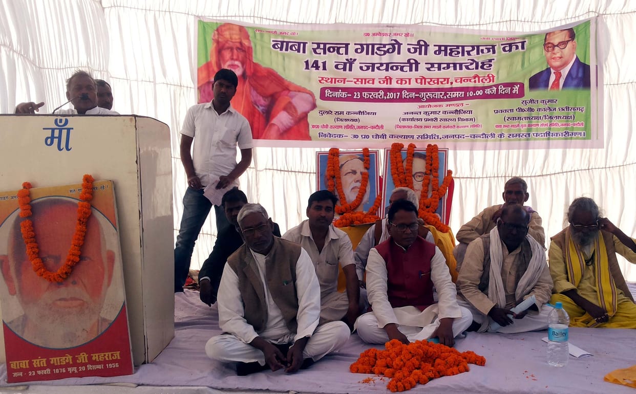  appreciated the Sant Gadge service mentality