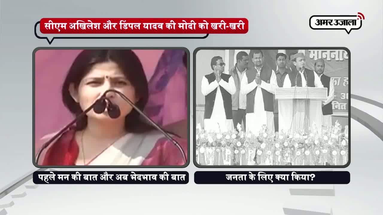 अखिलेश डिंपल