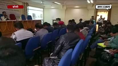 teachers meetings held in bareilly for fair exam