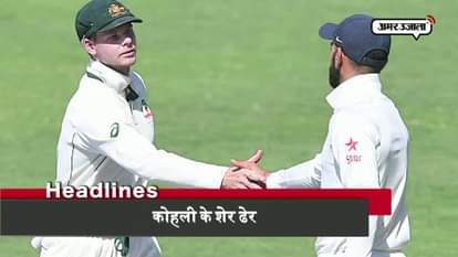 AmarUjala Top10 national news in 2minutes