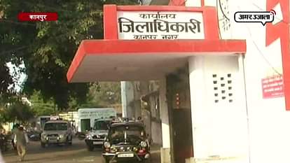 fraud letter sent by unknown person in kanpur dm office