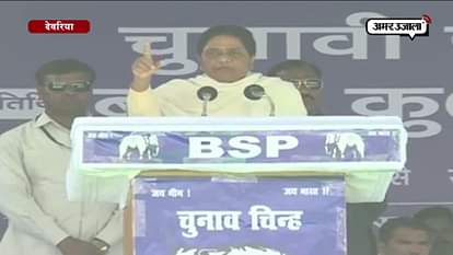 MAYAWATI ASKED MUSLIM VOTERS NOT TO VOTE SAMAJWADI PARTY IN DEORIA