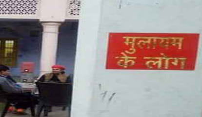 mulayam singh supporters in silent mode 