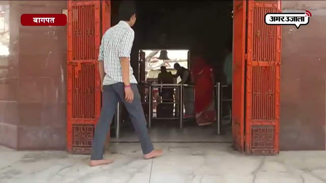 पुरा महादेव मंदिर