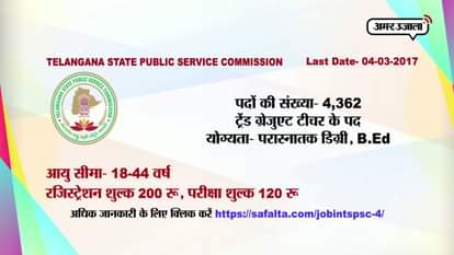 daily career update bulletin about government jobs