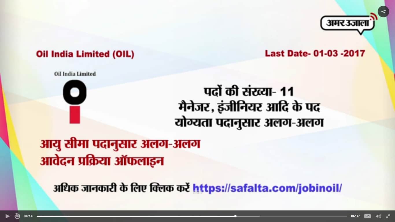 सफलता बुलेटिन