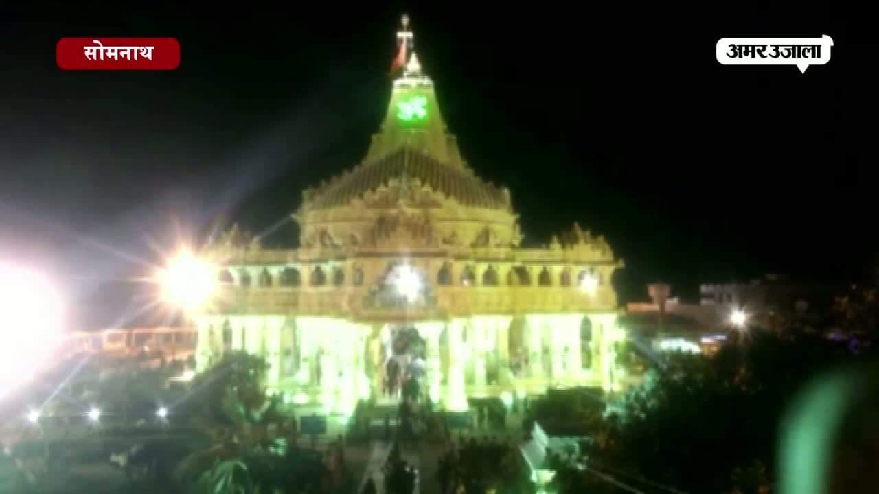 सोमनाथ मंदिर