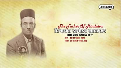 Unknown facts abourt  Vinayak Damodar Savarkar