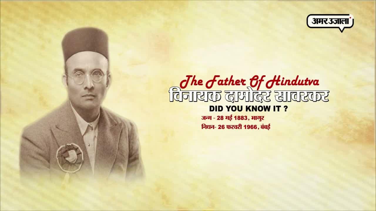 वीर सावरकर 
