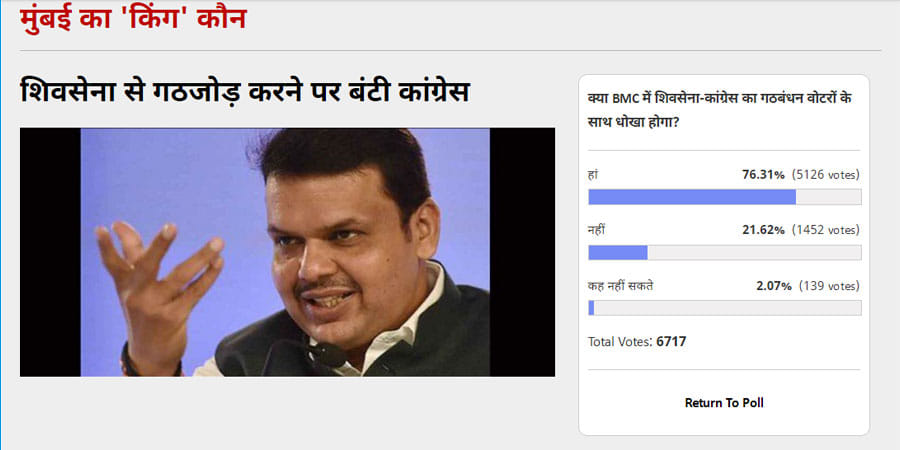 BMC Election shivsena congress alliance will be deception with public 