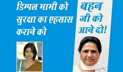 dimple yadav again face hooting from sp members In public rally jaupur